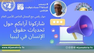 البعثة الأممية: باثيلي يعتزم عقد حوار عبر الإنترنت مع الليبيين