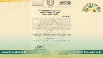 دون أسباب.. وزير تعليم الدبيبة يقرر إيقاف تدريس مادة التربية الوطنية