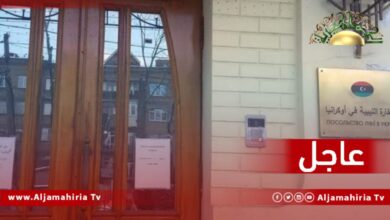 السفارة الليبية في أوكرانيا