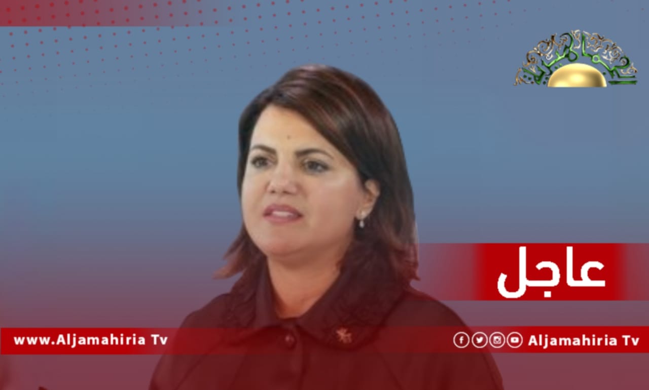 نجلاء المنقوش عاجل