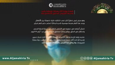 مكافحة الأمراض: زيادة الإصابة بالبرد هذا العام تعود إلى الفيروس المخلوي التنفسي