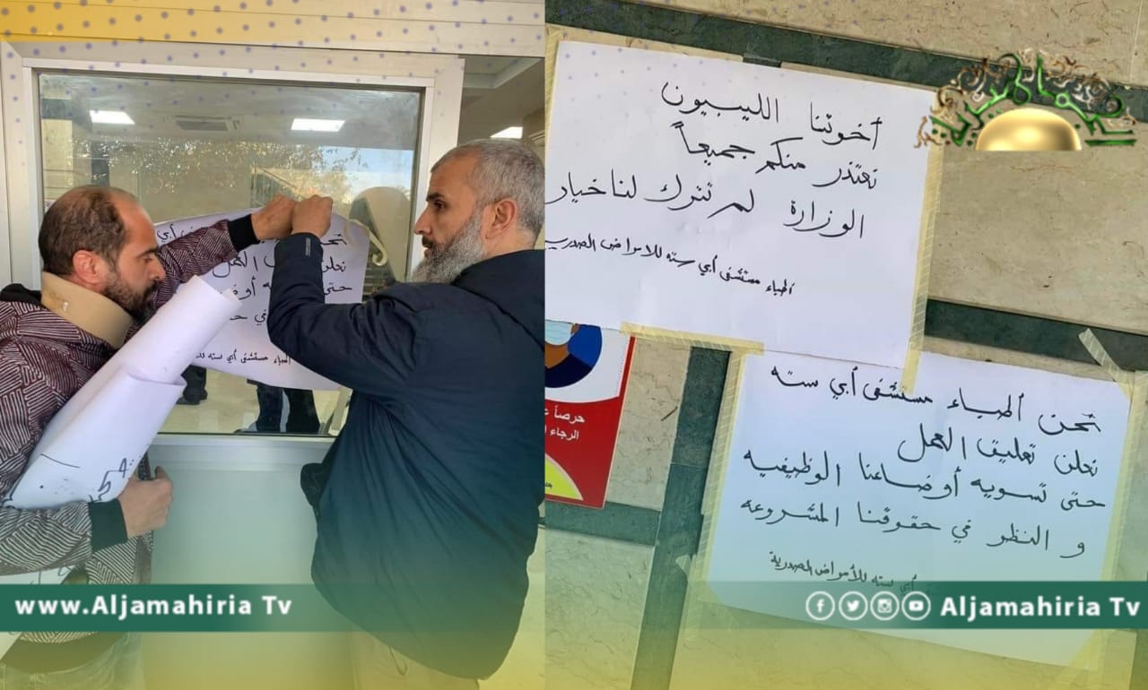 تعليق العمل بمستشفى الأمراض الصدرية في أبو ستة