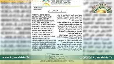 مجلس الأمازيغ يعلن تشكيل هيئة دستورية ويؤكد ضرورة إنهاء الاجسام السياسية الحالية