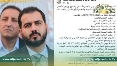 السائح ينتقد امتلاك مراقبات التعليم صلاحية قفل المدارس