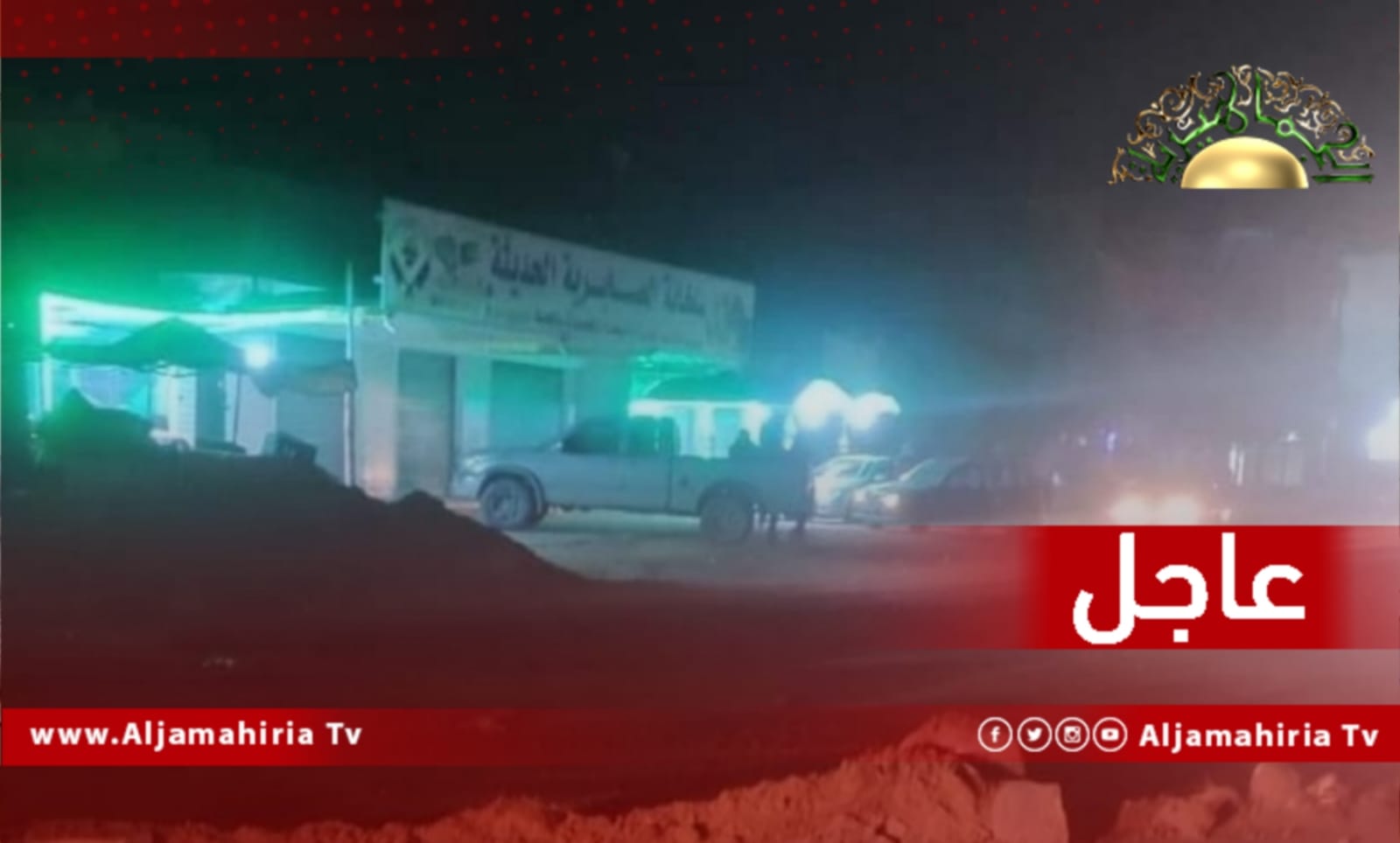 الطريق الساحلي