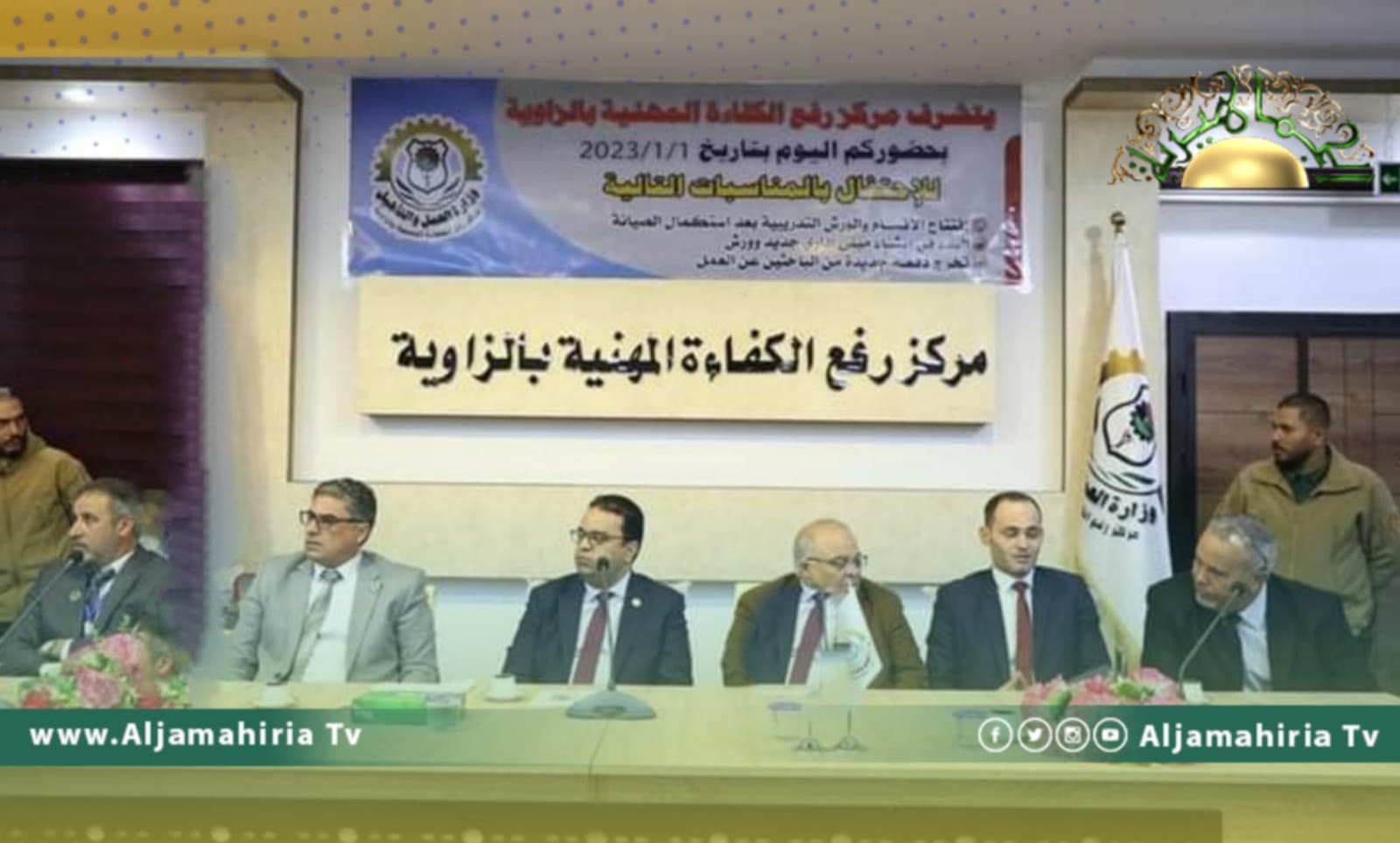 وزير العمل والتأهيل يشارك في حفل تخريج دفعة تدريبية جديدة بالزاوية