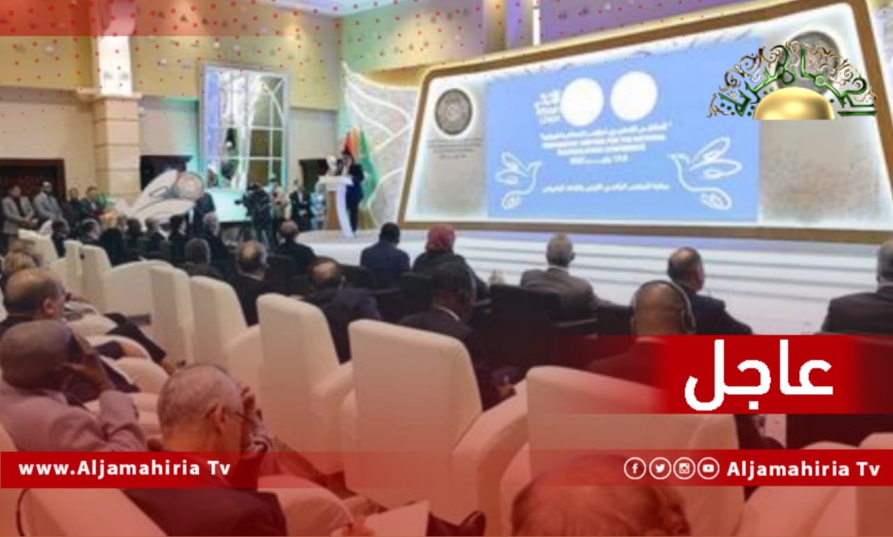 ملتقى المصالحة الوطنية