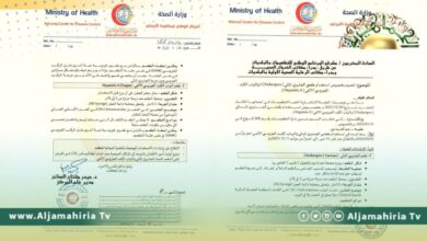 مكافحة الأمراض ينشر تعميمًا بخصوص استخدام طعمي الجذيري المائي والتهاب الكبد الفيروسي