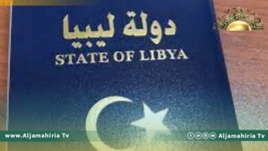 جواز السفر الليبي