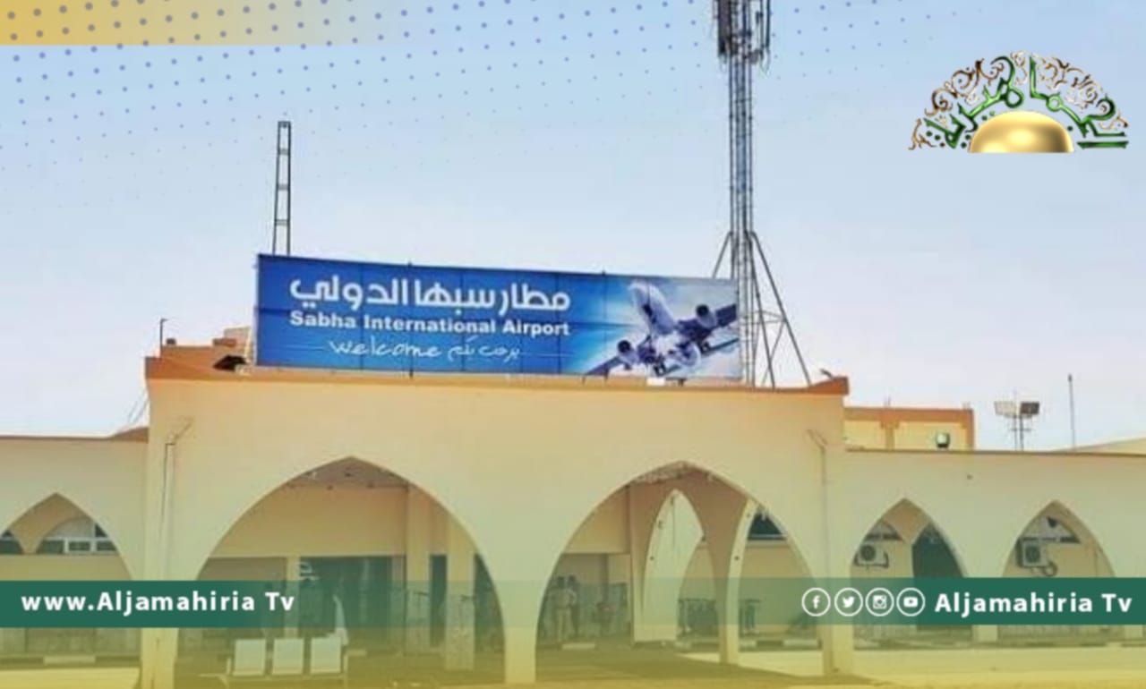 بدء انطلاق الرحلات من مطار سبها إلى تونس العاصمة يوم 28 يناير الجاري