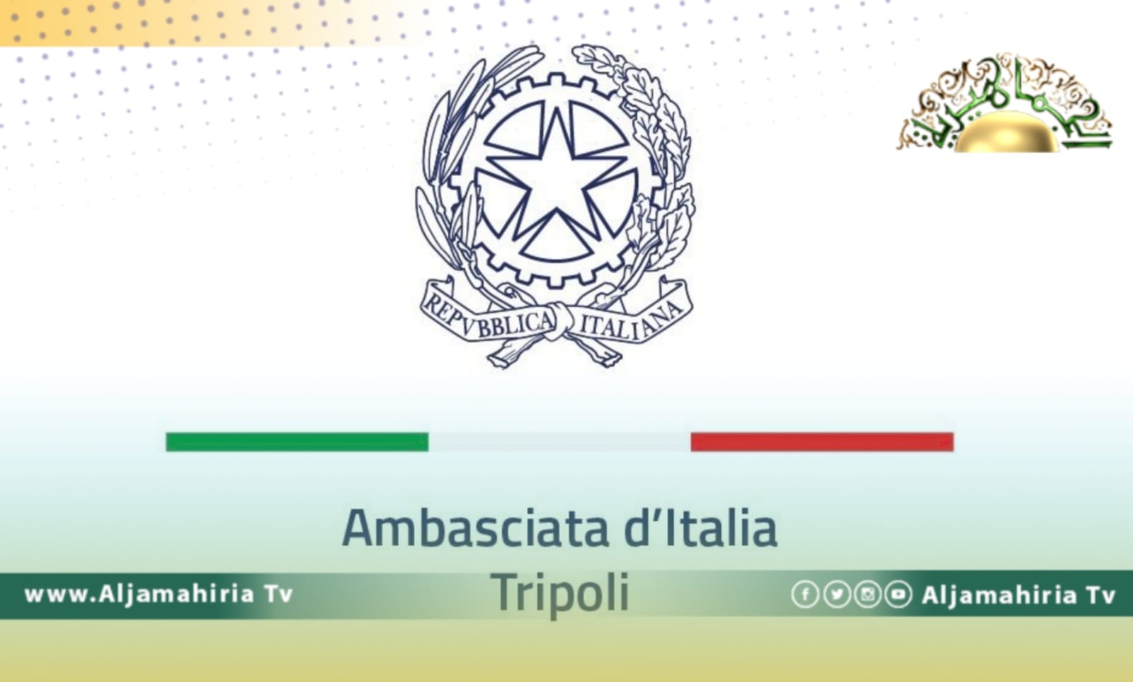 إيطاليا أول شريك تجاري لليبيا في 2022 وأكبر مصدر ومورد منها وإليها