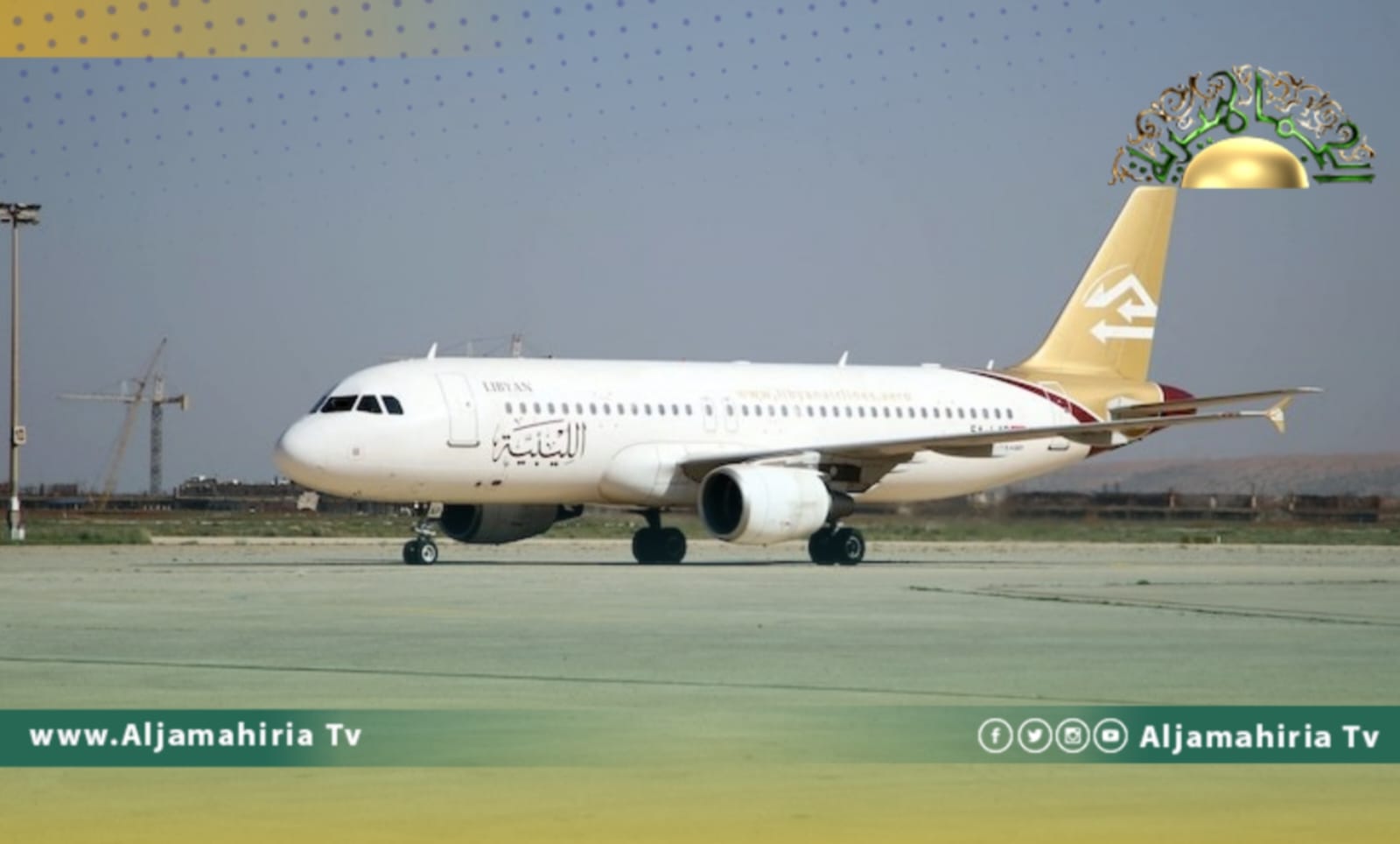 الخطوط الجوية الليبية