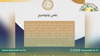 تعليم الدبيبة