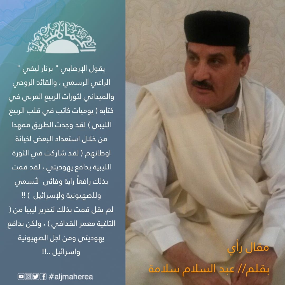 عبد السلام سلامة.. يكتب: أوراق في الخيانة