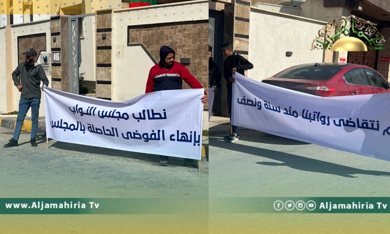 لتأخر صرف مرتباتهم.. وقفة احتجاجية لموظفي مجلس الحريات وحقوق الانسان