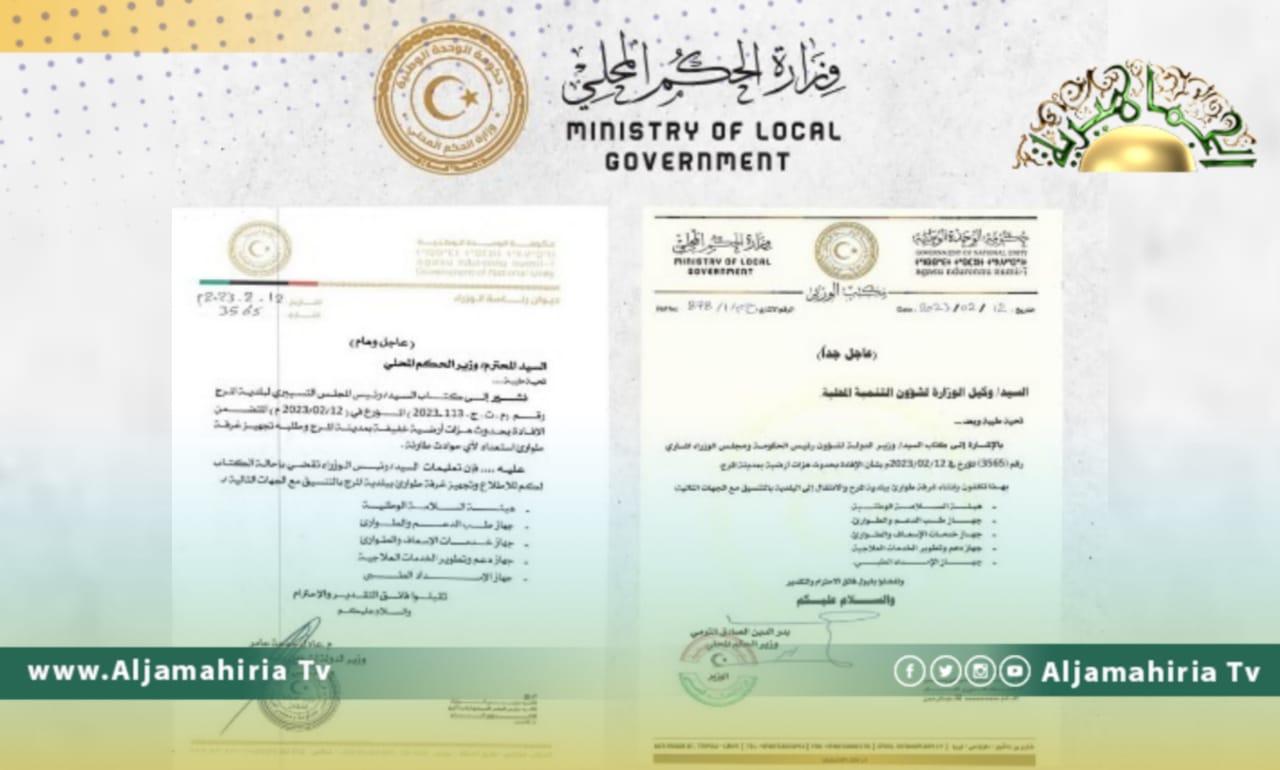 حكومة الدبيبة تفكر في إنشاء غرفة للطوارىء ببلدية المرج تحسبًا لأي هزات أرضية قادمة