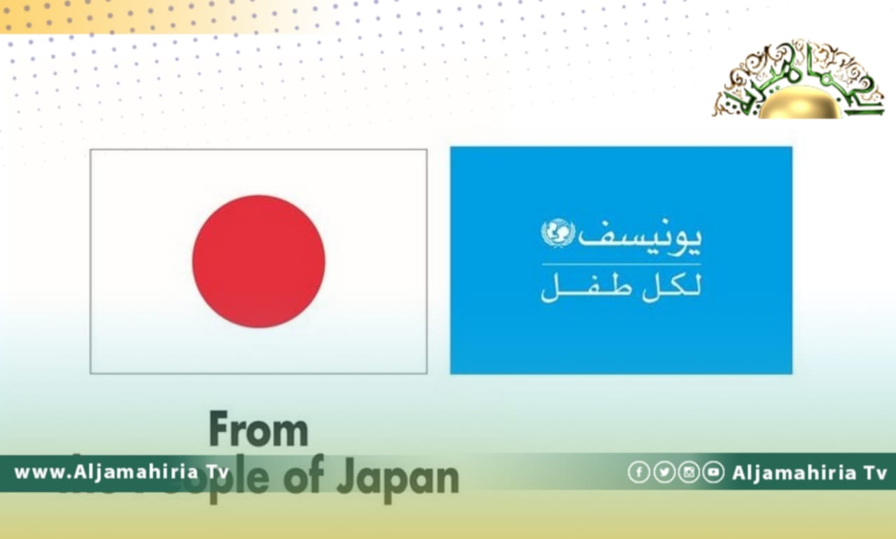 اليونسيف واليابان