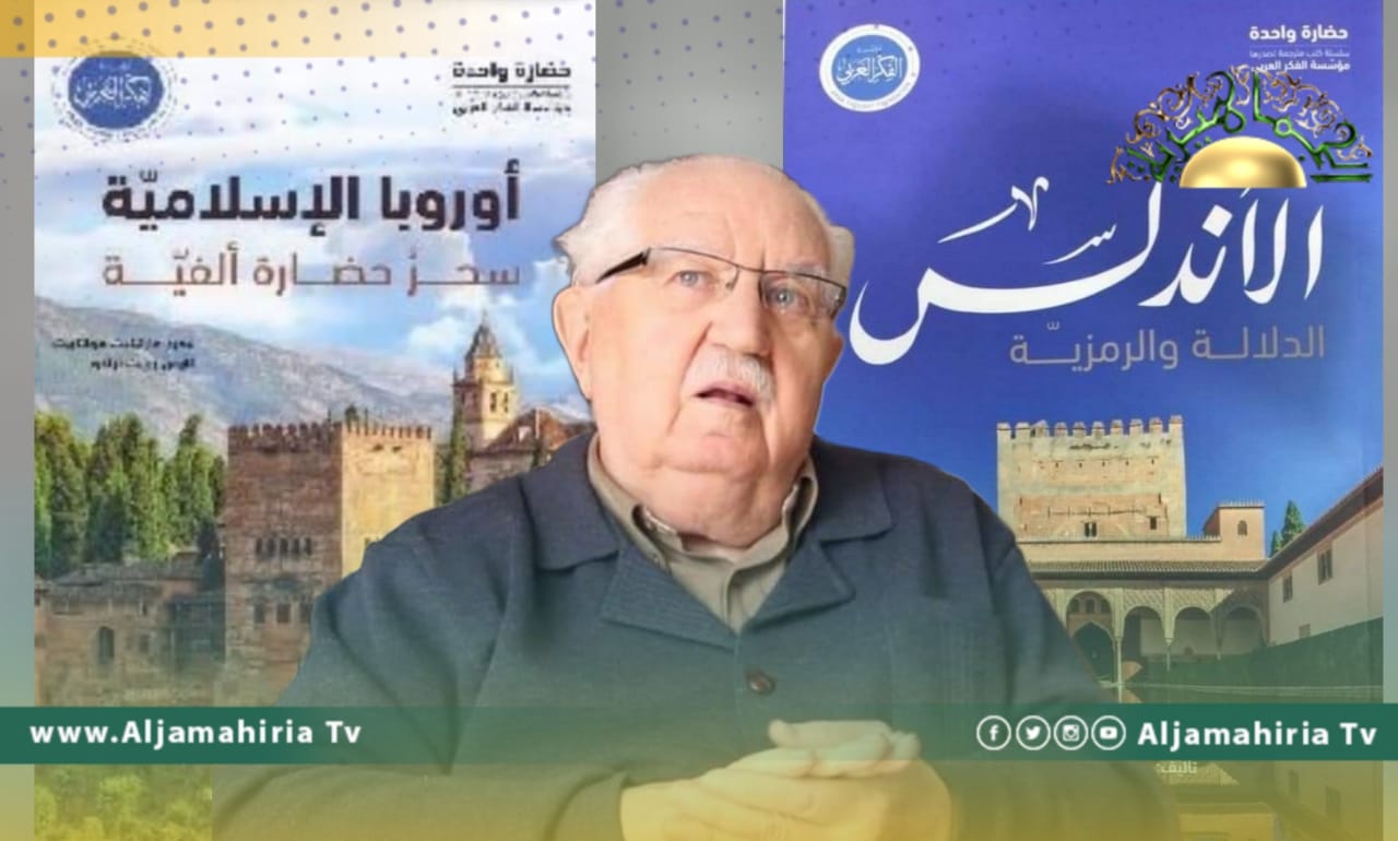 البروفيسور والمستعرب الإسباني بيدرو مارتينث مونتابيث