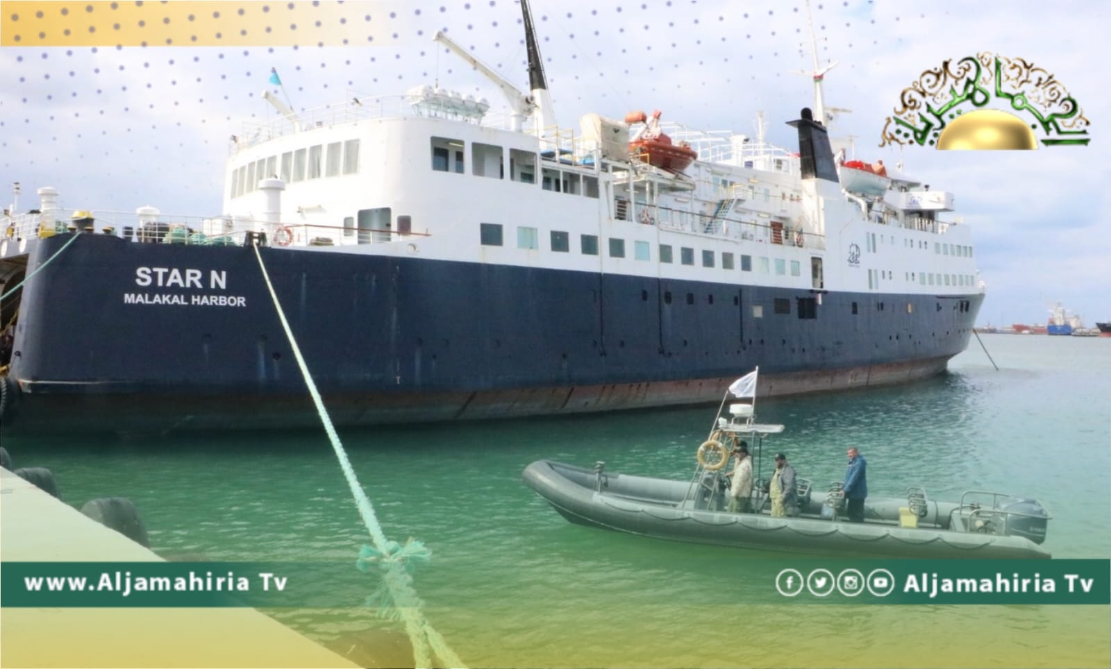 وزير المواصلات يفتتح محطة ركاب ميناء الشعاب بطرابلس وتسيير أولى الرحلات إلى تونس