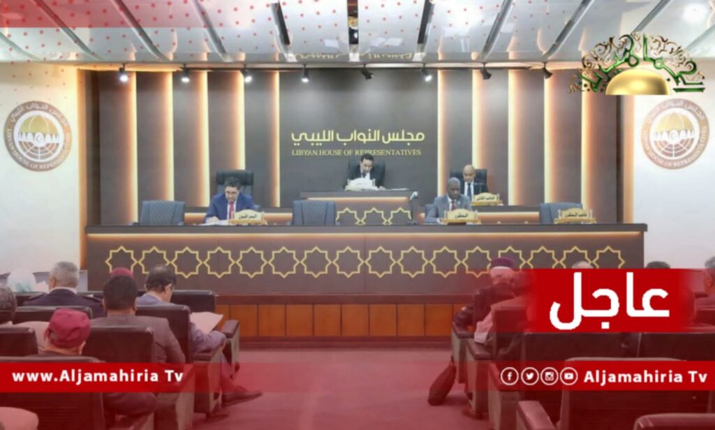 مجلس النواب