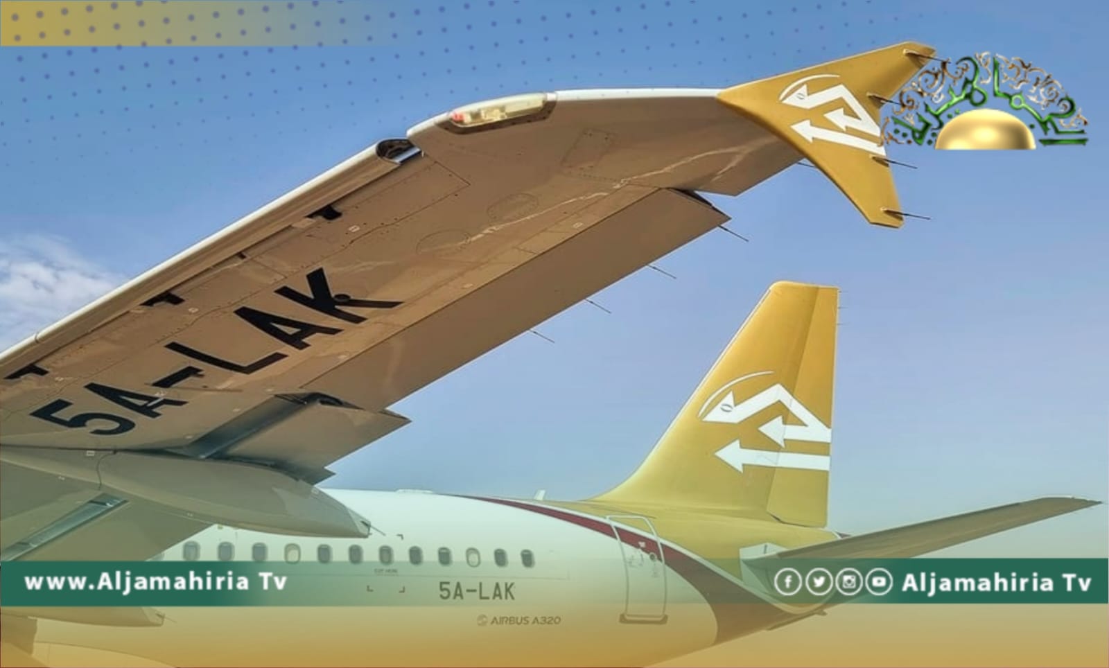 الخطوط الجوية الليبية