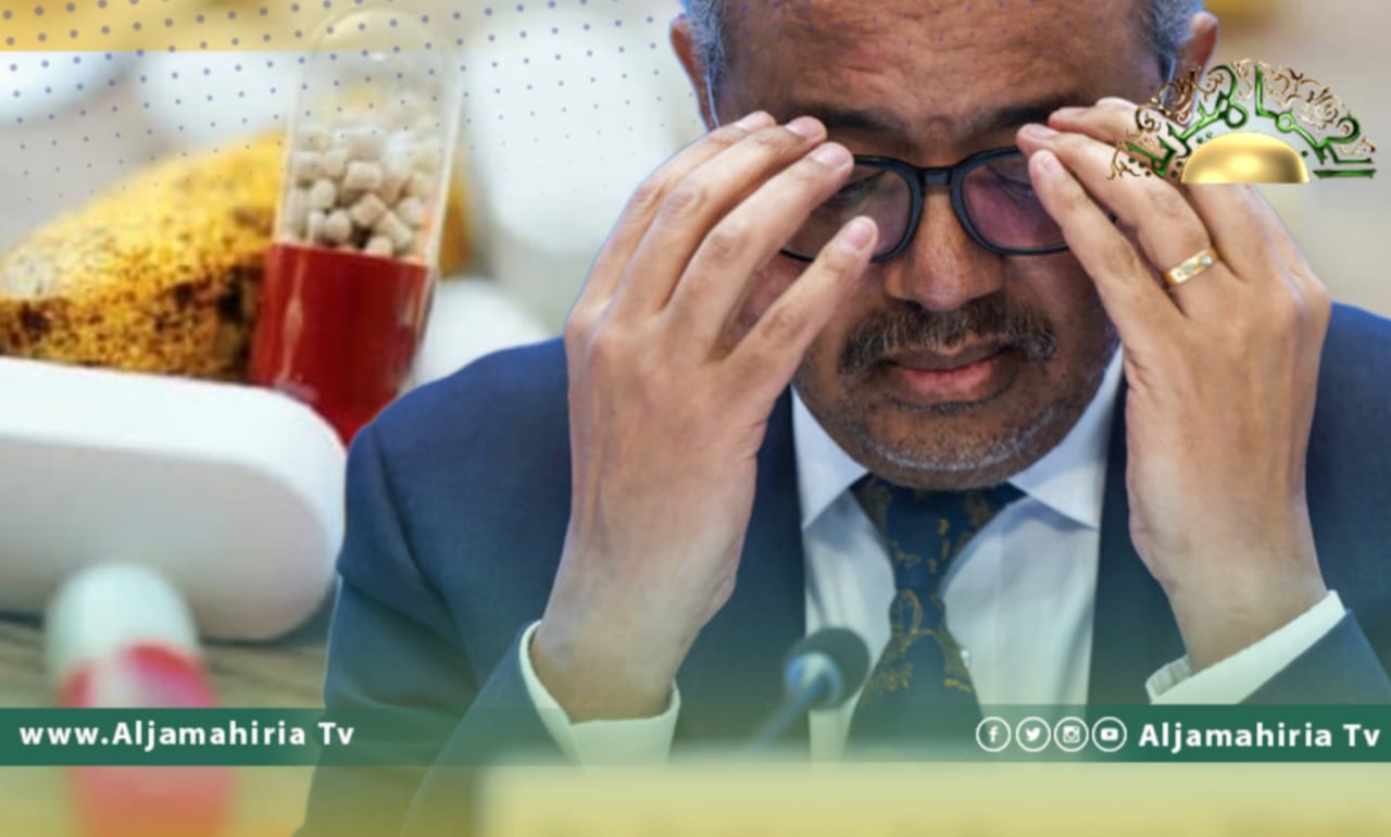 الصحة العالمية