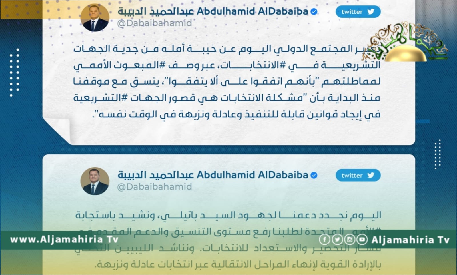 الدبيبة: تعبير المجتمع الدولي عن خيبة أمله من جدية الجهات التشريعية يتسق مع موقفنا
