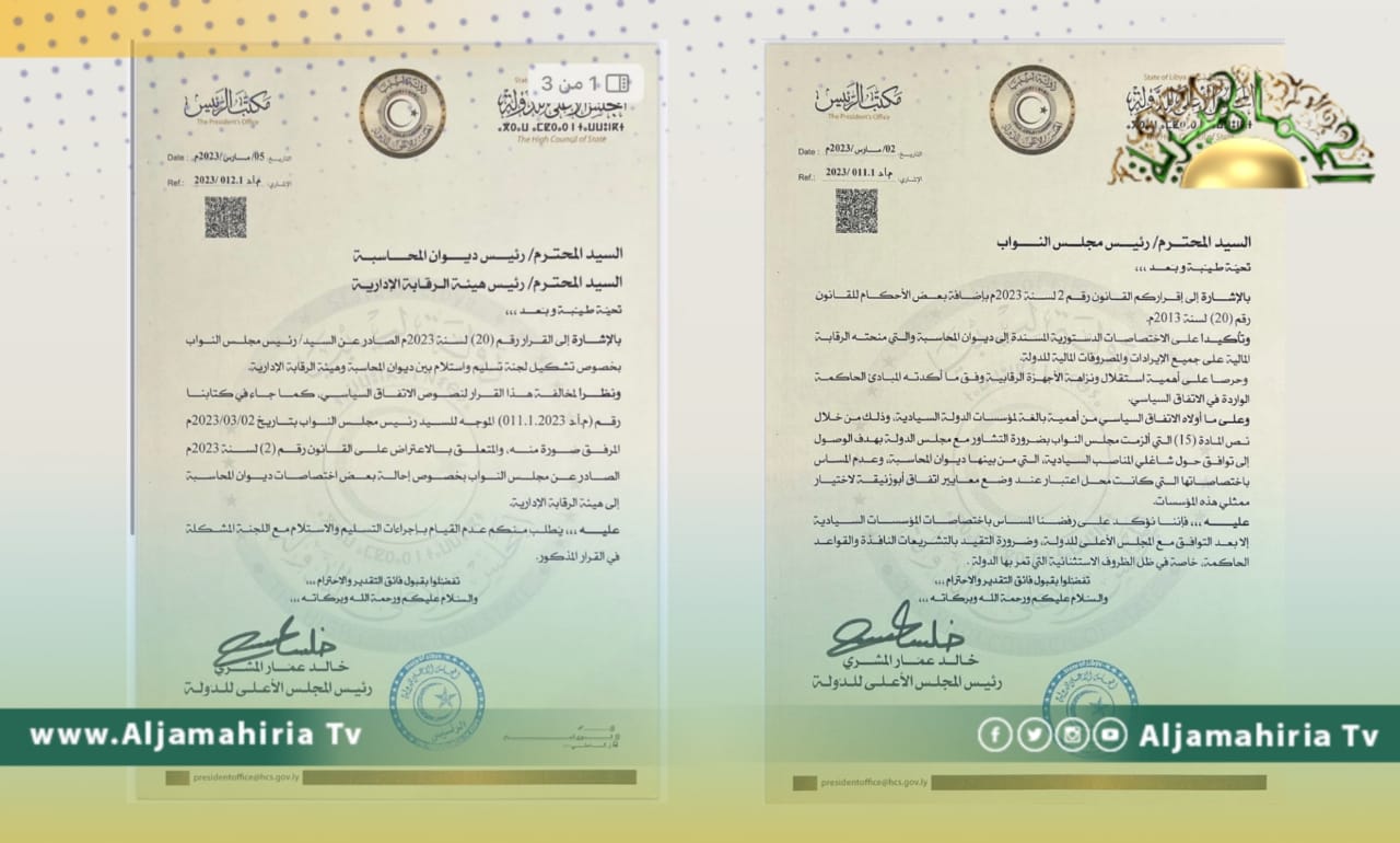 المشري يرفض قرار عقيلة صالح سحب اختصات ديوان المحاسبة ويطالبة بالتقيد بالقواعد الحاكمة