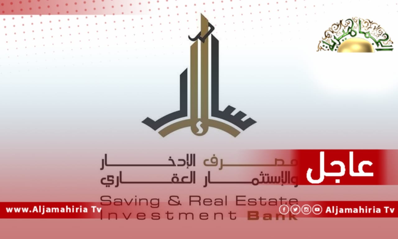 مصرف الادخار عاجل