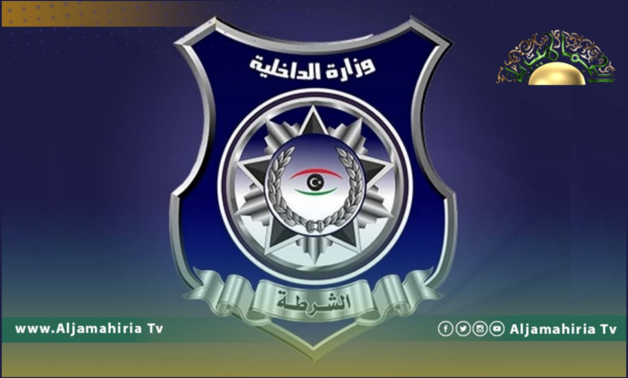 وزارة الداخلية