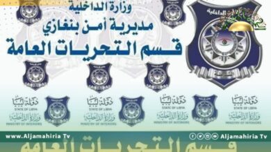 بنغازي: ضبط وافدين بحوزتهم تعريفات عسكرية مزورة