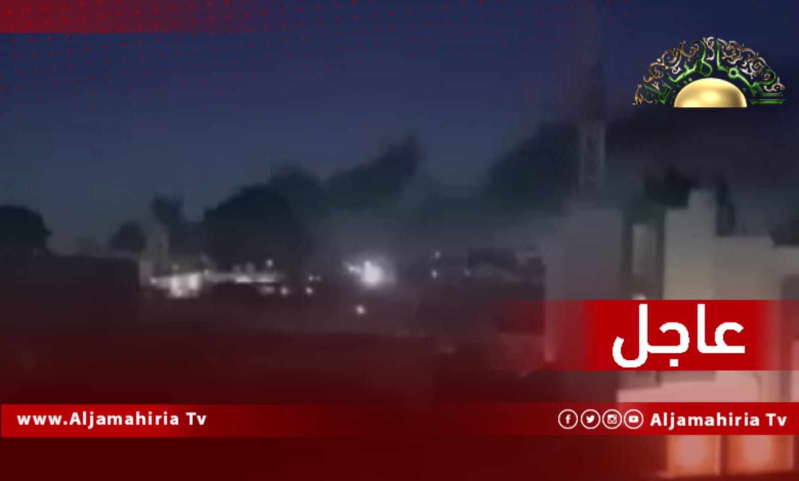 اشتباكات عاجل