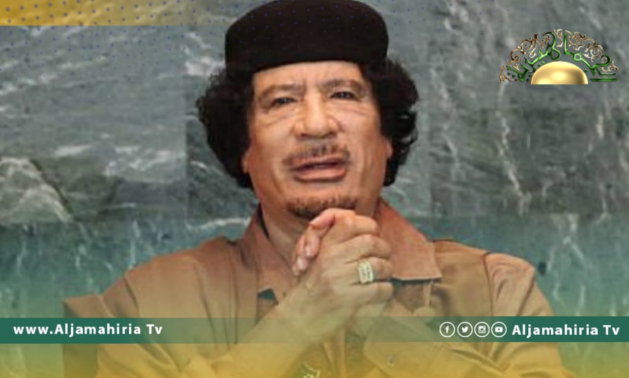 القائد الشهيد معمر القذافي