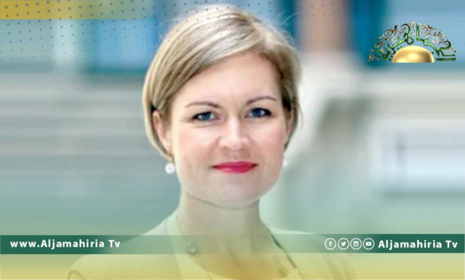 كارولين هورندال