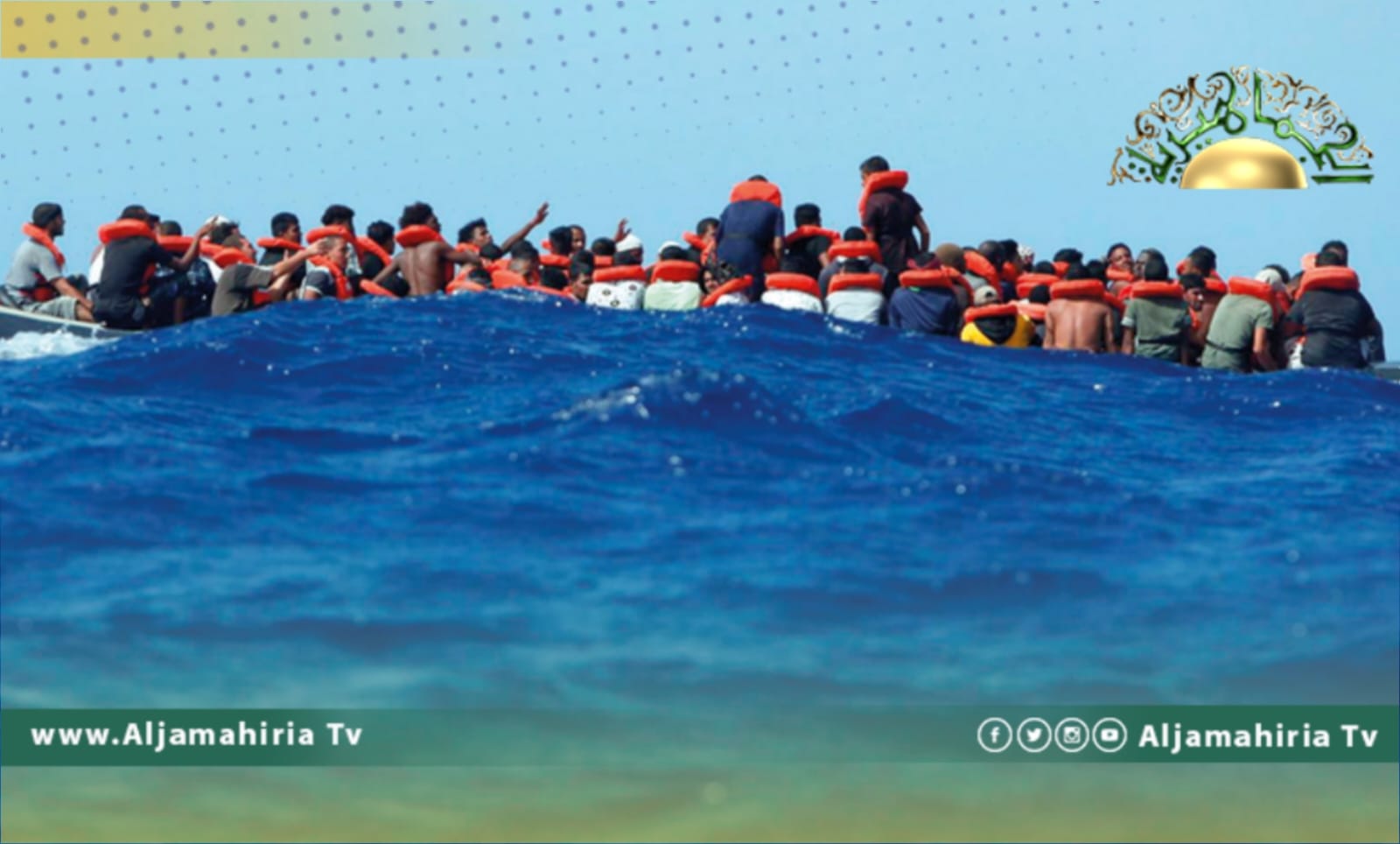 مهاجرين غير شرعيين