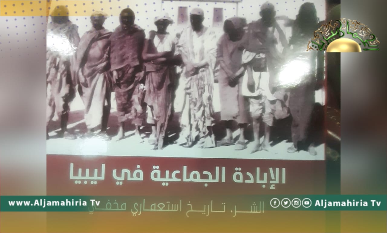 الإبادة الجماعية في ليبيا