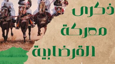 معركة القرضابية