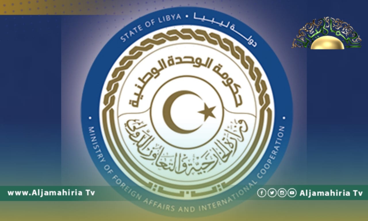 وزارة الخارجية