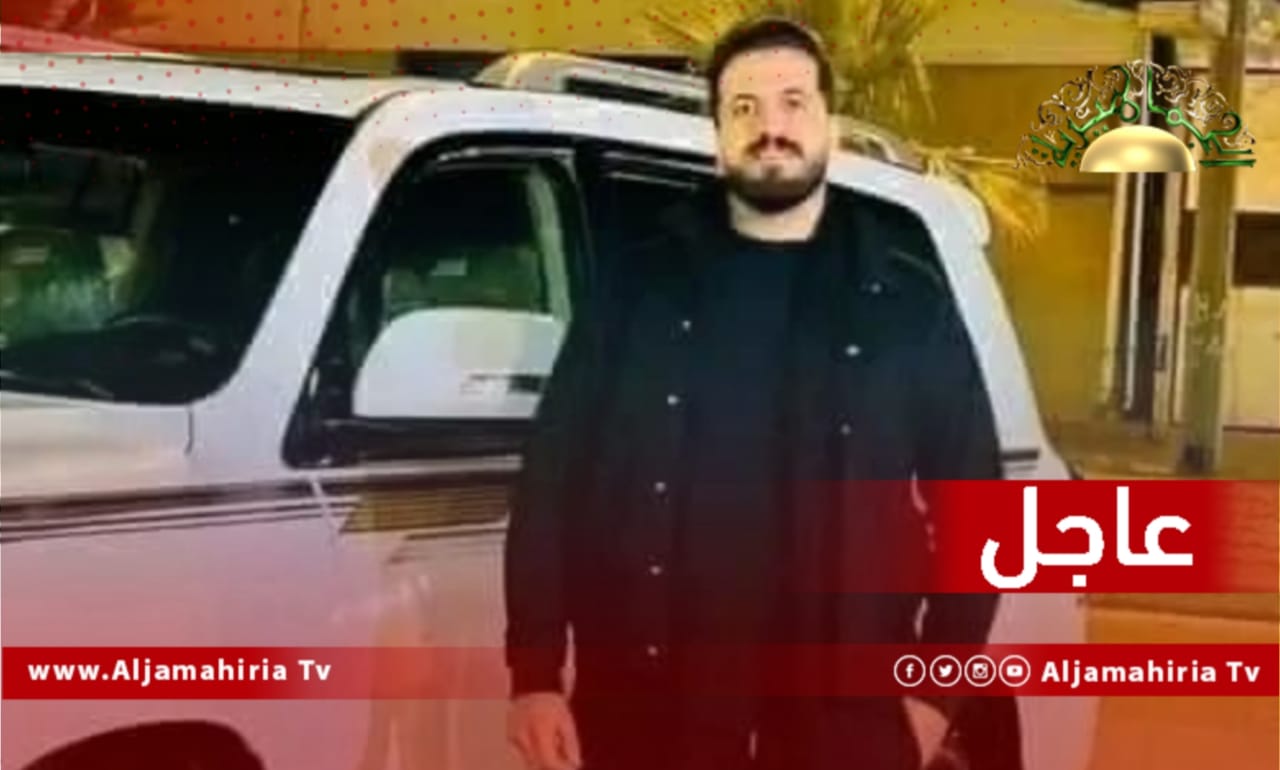عاجل// مصادر إعلامية: تصفية الميليشياوي محمد لاحبوطي أمر تشكيل مسلح بمصراتة في قاعدة الوطية