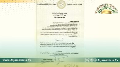 وزارة الاقتصاد