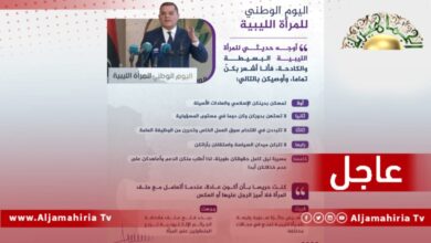 الدبيبة