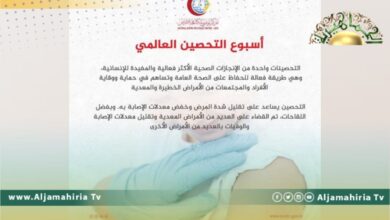 مكافحة الأمراض