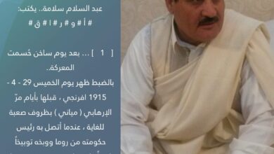 عبد السلام سلامة.. يكتب: # أ # و # ر # ا # ق #