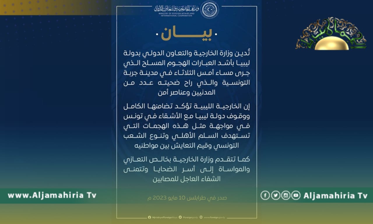 وزارة الخارجية