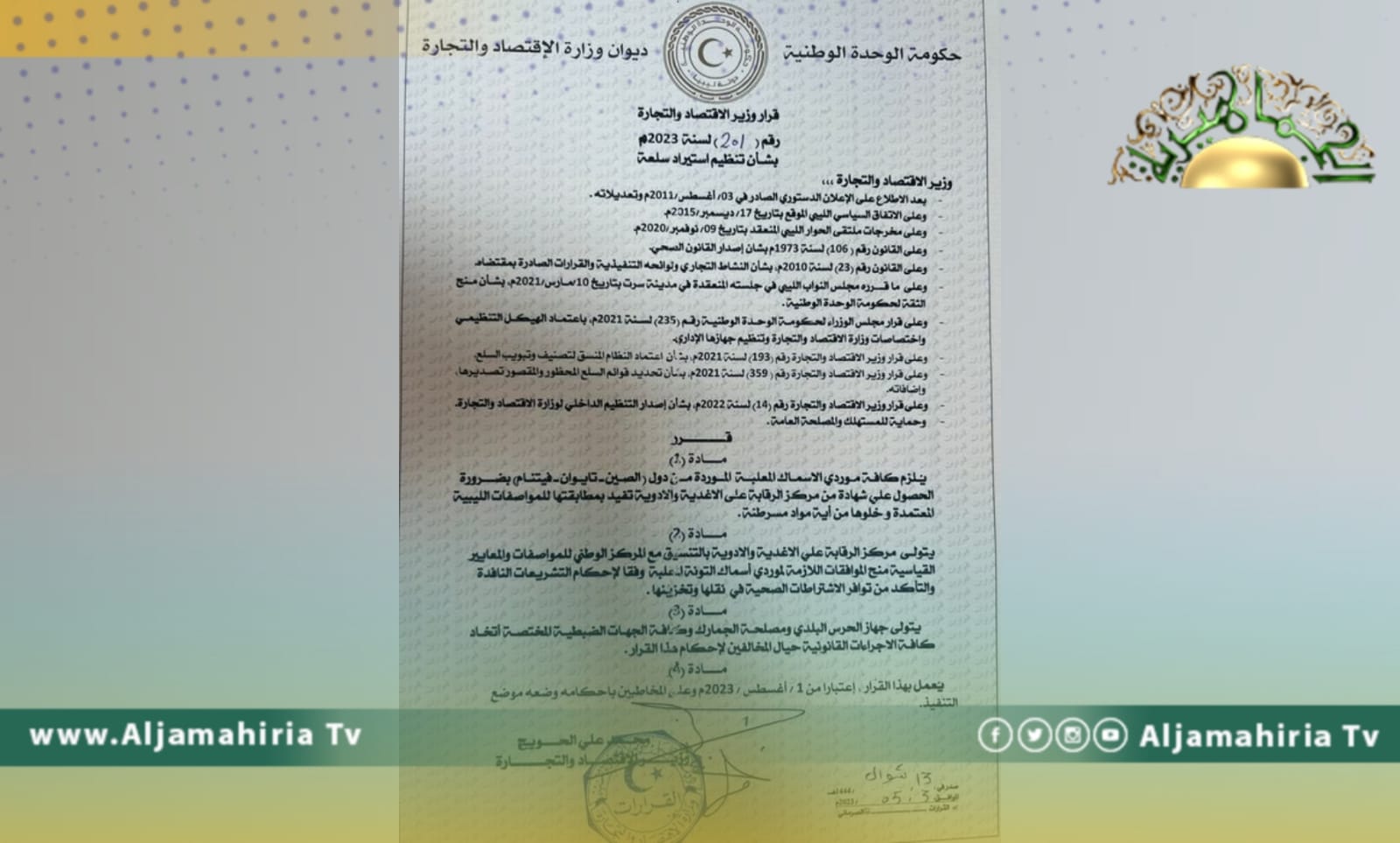 الحويج يلزم كافة موردي الأسماك المعلبة بضرورة الحصول على شهادة تُفيد بمطابقتها للمواصفات