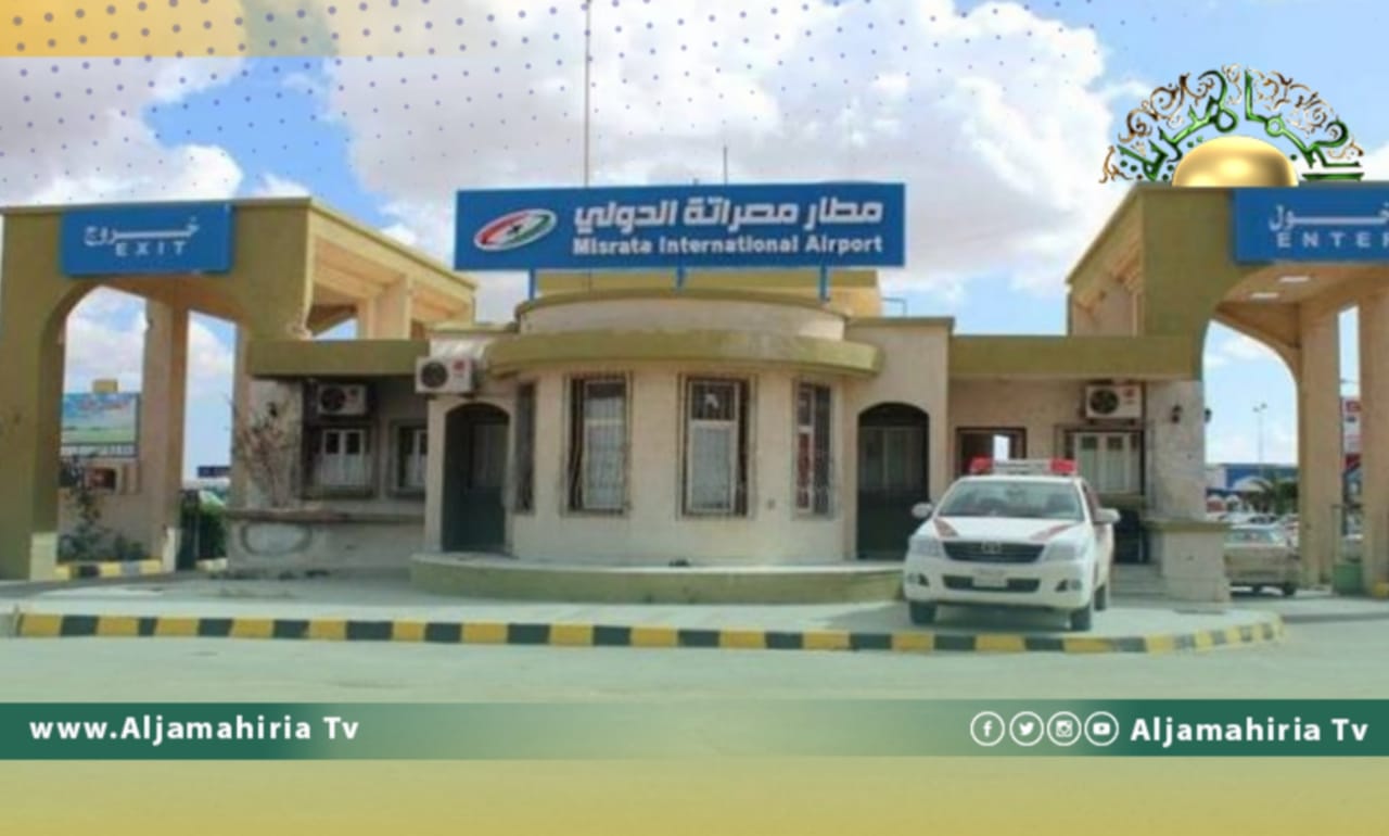 مطار مصراتة الدولي