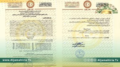 وزارة التعليم