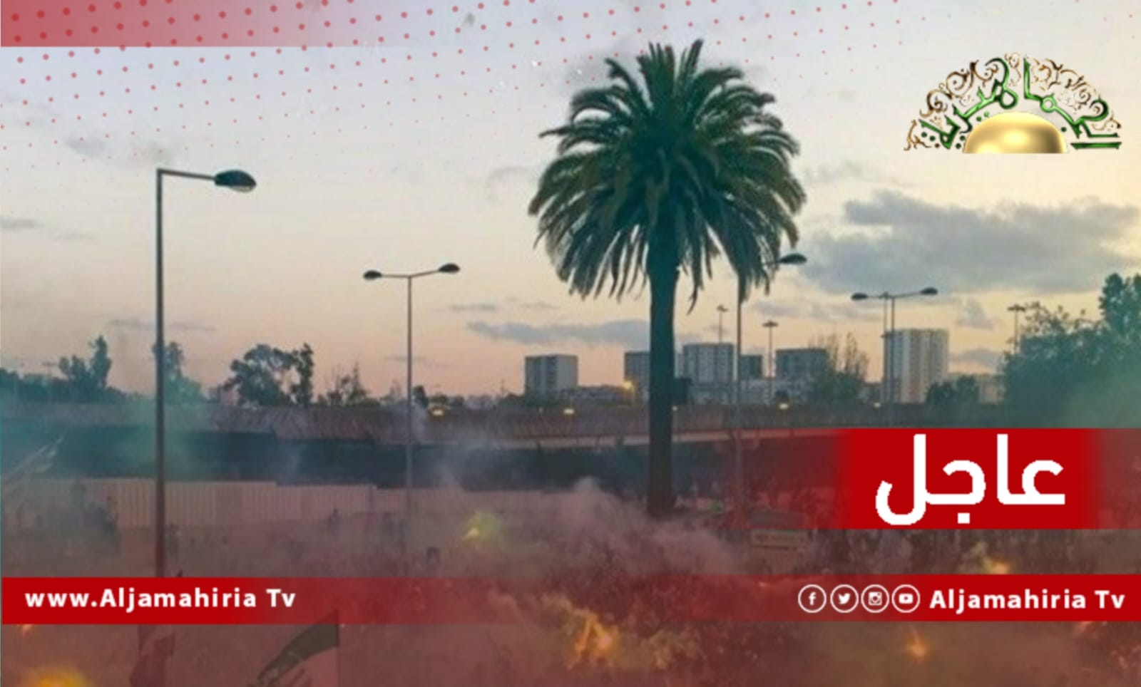 عاجل / الأهلي طرابلس يتوج بكأس ليبيا لكرة القدم للمرة السابعة في تاريخه بفوزه على الأخضر بثلاثية