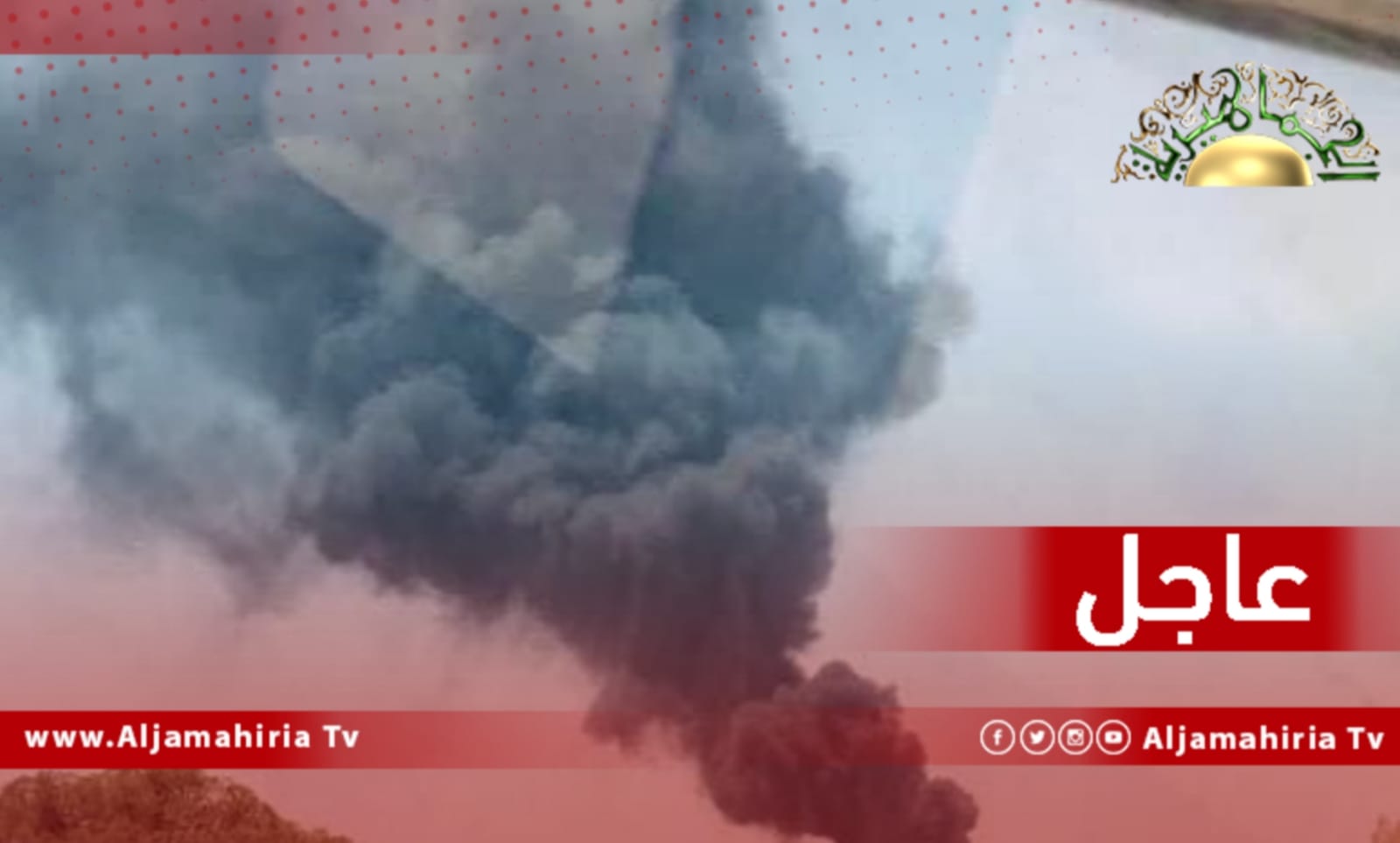 عاجل / مصادر ميدانية: غارات جوية على ميناء الماية وأخرى على مخازن الأسواق سابقا منطقة الحشان التابعة لـ "الكتيبة 55" بأمرة الميليشياوي معمر الضاوي