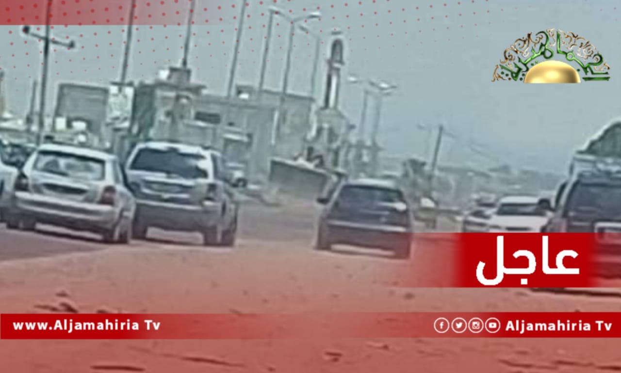 عاجل// مصادر إعلامية: إغلاق الطريق الساحلي بين مدينتي المطرد وصرمان بالسواتر الترابية وتجمع لآليات مصفحة